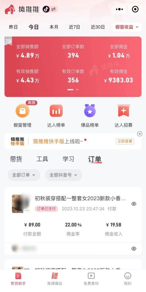 图片[3]-外面收费3980元的抖音图文带货项目保姆级教程，操作简单，认真执行月入过W-无双资源网