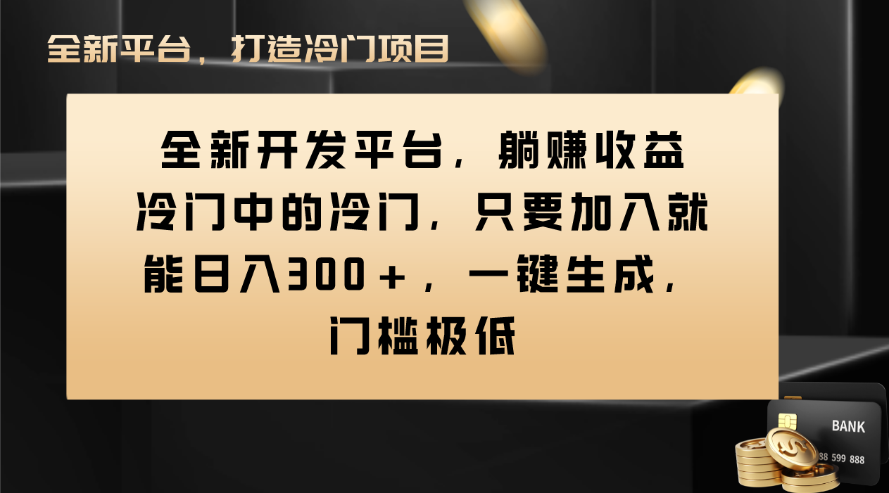 Vivo视频平台创作者分成计划，只要加入就能日入300+，一键生成，门槛极低-无双资源网