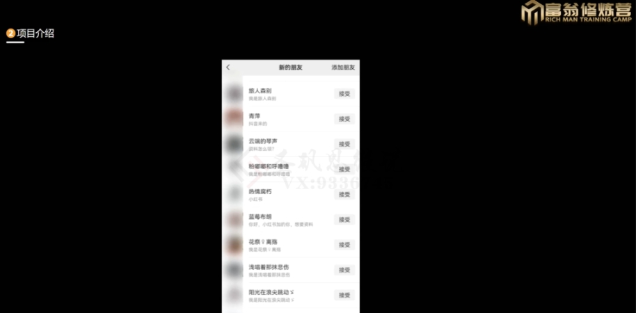 图片[1]-十万个富翁修炼宝典之13.2个月引流3500孕婴宝妈流量，一单88卖到爆-无双资源网