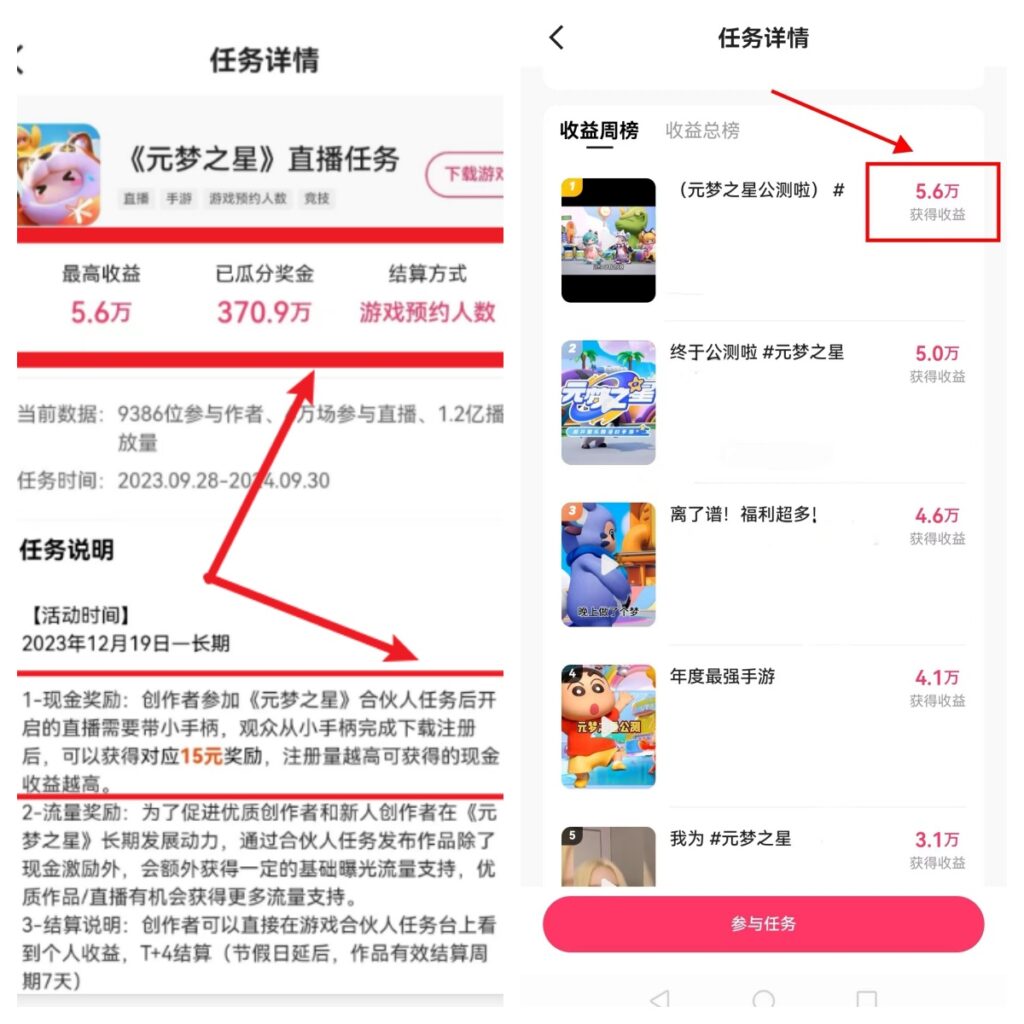 图片[1]-快手游戏新风口，元梦之星合伙人，一周收入50000+-无双资源网