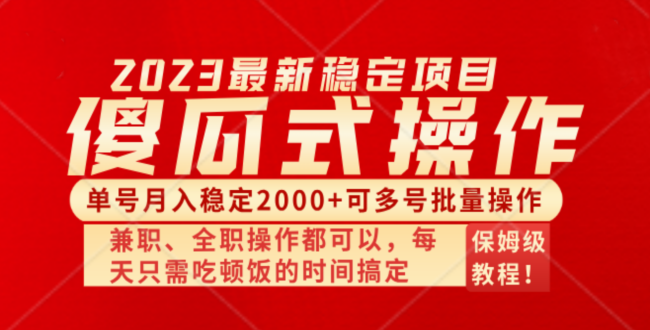 傻瓜式无脑项目 单号月入稳定2000+ 可多号批量操作 多多视频搬砖全新玩法-无双资源网