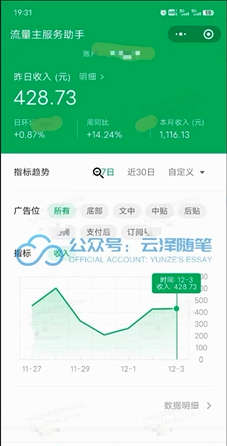 图片[2]-AI掘金公众号流量主 月入1万+项目实操大揭秘 全新教程助你零基础也能赚大钱-无双资源网