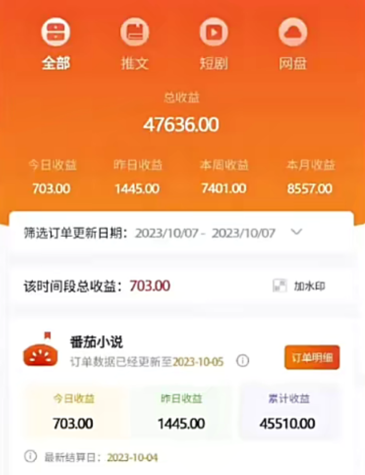 图片[2]-外面收费990的小说推广软件，零粉丝可变现，月入3000+，小白当天即上手-无双资源网