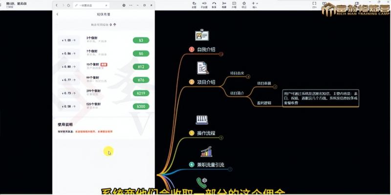 图片[2]-十万个富翁修炼宝典之6.兼职粉派单玩法跑匿名信，爆了一天两千-无双资源网