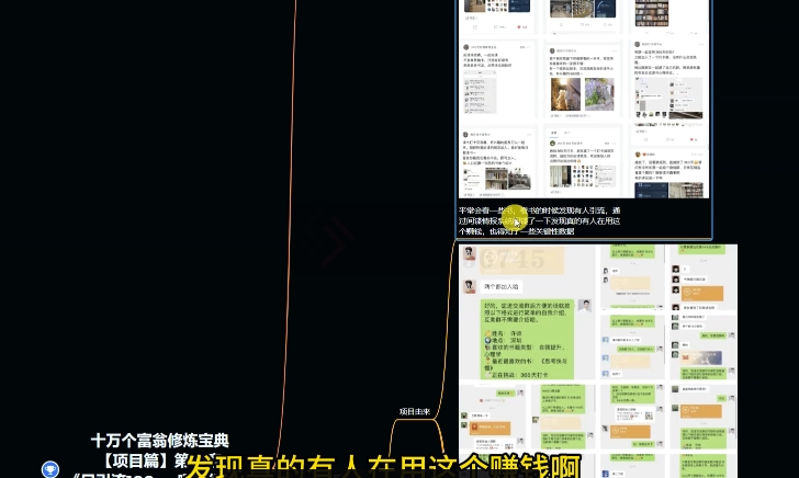 图片[1]-十万个富翁修炼宝典之10.日引流100+，喂饭级微信读书引流教程-无双资源网