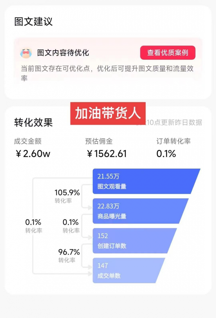 图片[1]-带货新玩法！1分钱新人购，快速起号秘籍！小白保姆级教程-无双资源网