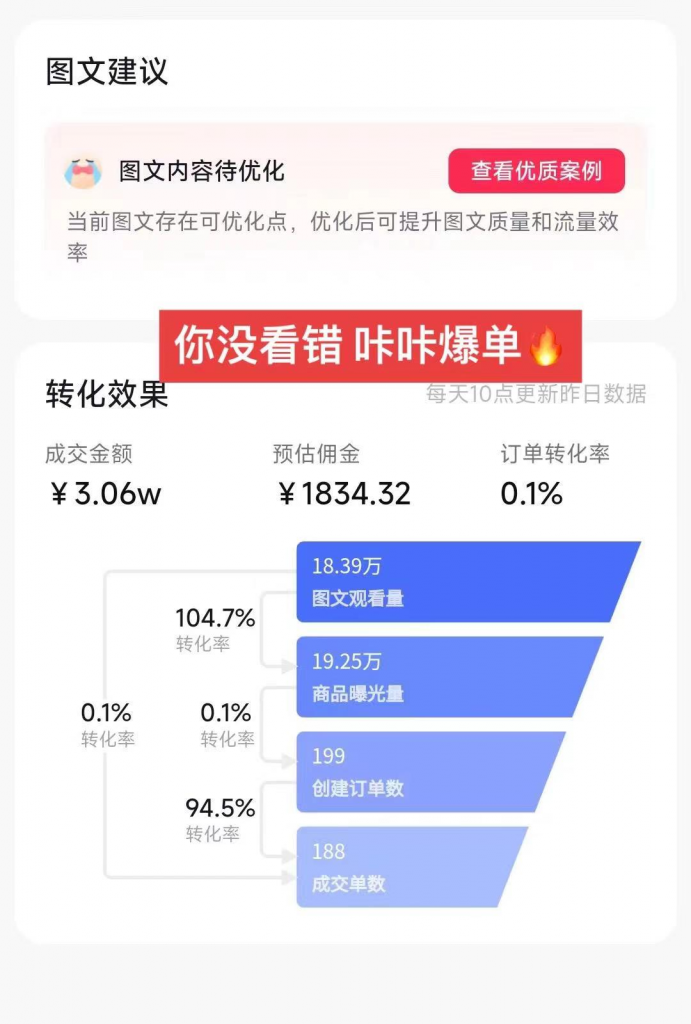 图片[2]-带货新玩法！1分钱新人购，快速起号秘籍！小白保姆级教程-无双资源网