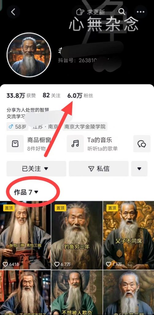 图片[1]-AI数字老人言，7个作品涨粉6万，一部手机即可搞定，轻松月入1W+-无双资源网