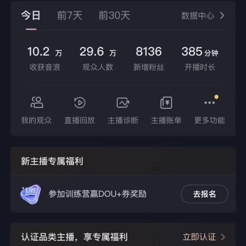 图片[2]-VR财神抖音直播间，日入5000+，礼物收到手软，落地保姆级教程-无双资源网