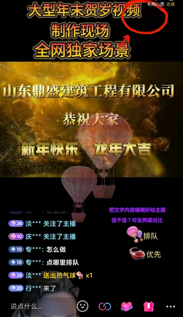 图片[3]-1月新风口项目，有嘴就能做，企业年会祝福视频定制，单日轻松收益20000+-无双资源网