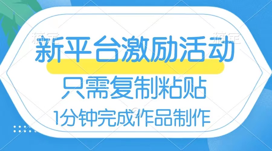 网易有道词典开启激励活动，一个作品收入112，只需复制粘贴，一分钟完成-无双资源网