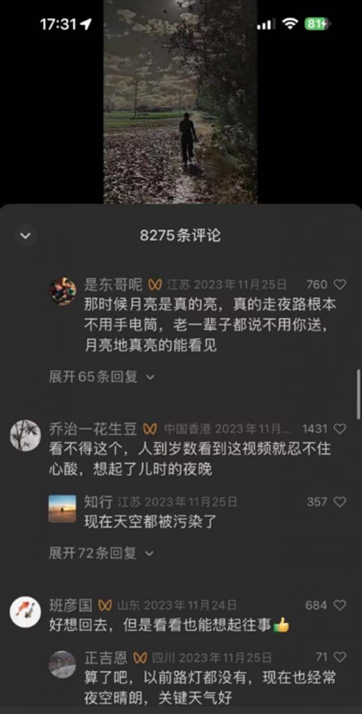 图片[3]-视频号乡村夜景治愈视频课程，一条龙实操玩法（教程+素材+软件）-无双资源网