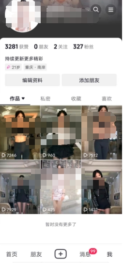 图片[2]-全网独创首发AI换脸引流男粉单日涨粉1.5W+变现3000+小白也能上手快速拿结果-无双资源网