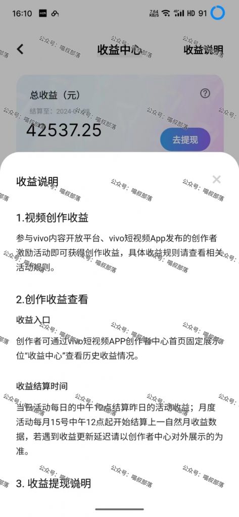 图片[2]-2024最新风口项目 低密度蓝海赛道，日收益5000+周收益4w+ 无脑操作，保姆级落地教程！-无双资源网