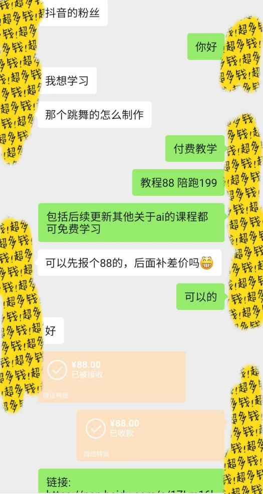 图片[2]-图片一键生成跳舞视频，两种发展方向，吸粉效果无敌，-无双资源网