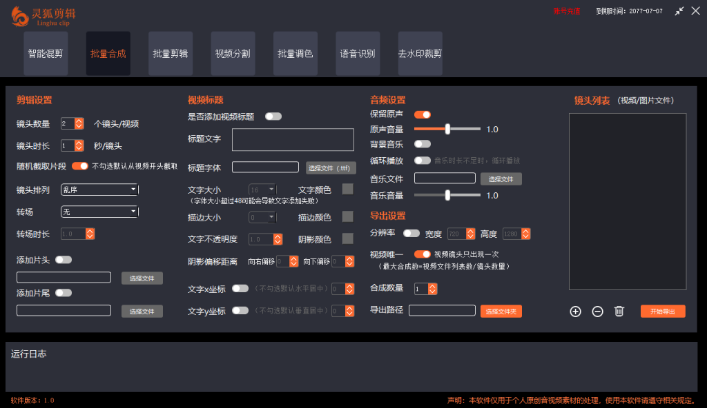 图片[2]-灵狐视频AI剪辑+去水印裁剪+视频分割+批量合成+智能混剪【永久脚本+详细教程】-无双资源网