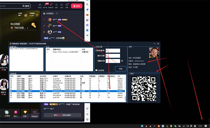 图片[1]-最新斗音直播间采集，支持采集连麦匿名直播间，精准获客神器【采集脚本+使用教程】-无双资源网