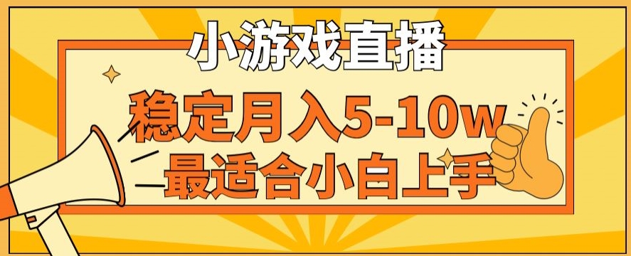 寒假新风口玩就挺秃然的月入5-10w，单日收益3000+，每天只需1小时，最适合小白上手，保姆式教学【揭秘】-无双资源网