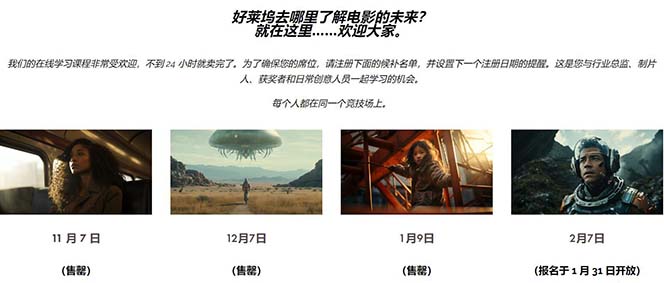 图片[10]-Curious Refuge -全球首个AI人工智能电影制作训练营-中英字幕|1080P|附素材-无双资源网