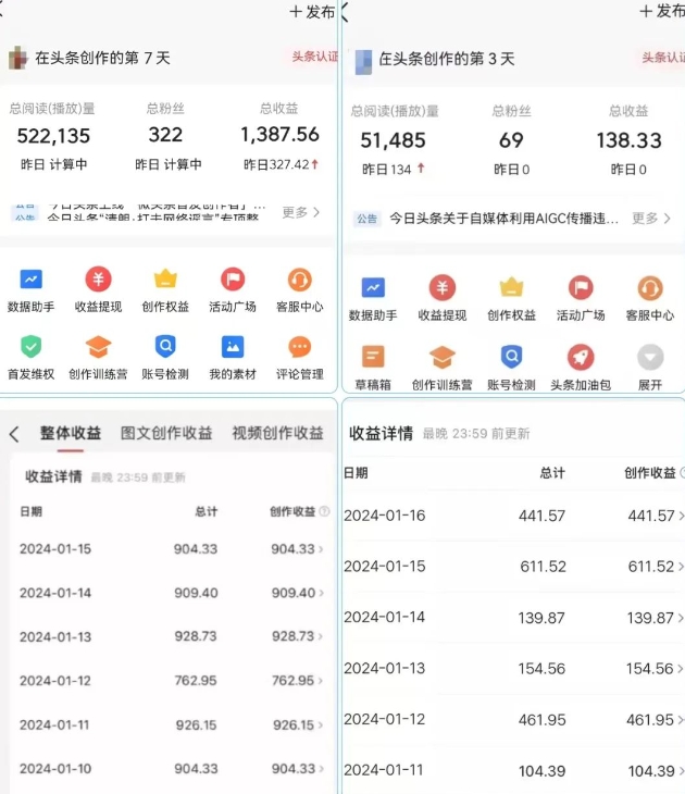 图片[1]-AI头条掘金项目，一天1个小时即可，会复制粘贴就能日入200+-无双资源网