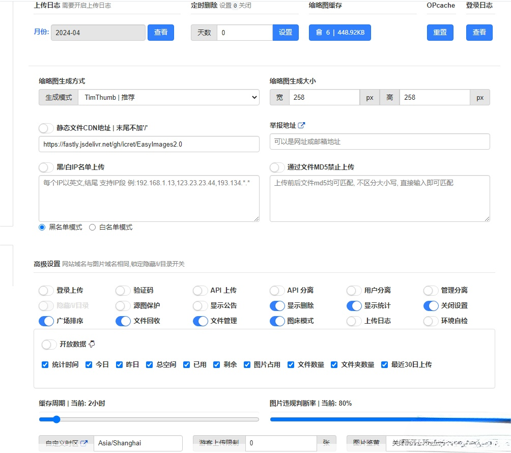 图片[2]-EasyImage2.0 简单图床开源-无双资源网