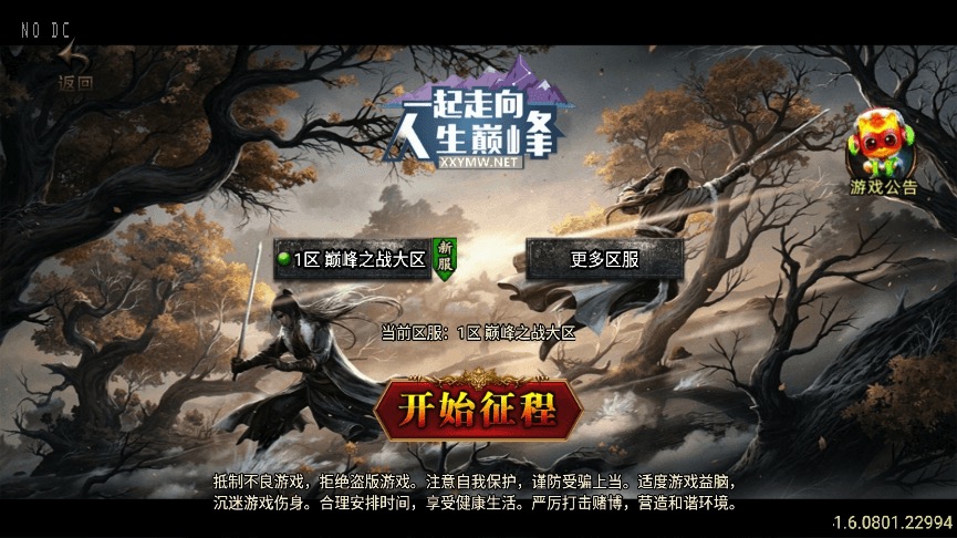 战神引擎_独家制作_复古巅峰之战三职业版[白猪3]传奇手游_通用视频教程_GM物品充值后台_安卓IOS苹果双端-无双资源网