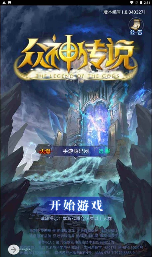 图片[1]-三网H5_魔域之众神传说_经典东方魔幻三网H5全网通手游_Wn服务端_通用视频架设教程_GM网页后台工具-无双资源网