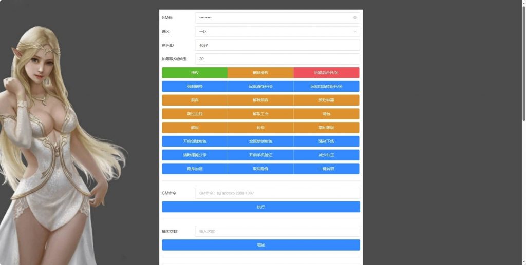 图片[9]-MT3换皮梦幻_换皮兜兜VM镜像单机一键端+Linux学习手工服务端_通用视频教程_GM后台_安卓IOS苹果双端-无双资源网