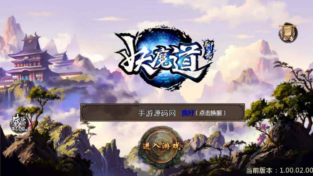 图片[1]-倩女幽魂之妖魔道优化版_典藏版3D东方玄幻稀有角色扮演类剧情手游_Wn服务端_视频架设教程_GM总运营后台_安卓苹果IOS双端-无双资源网