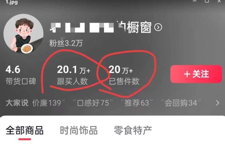 图片[1]-老年人特效抖音带货年入百万，条条原创，非常适合批量矩阵操作【揭秘】-无双资源网