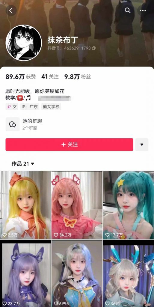 图片[1]-AI动态美女暴力起号，新赛道原创作品，条条爆款，一周7万粉丝-无双资源网