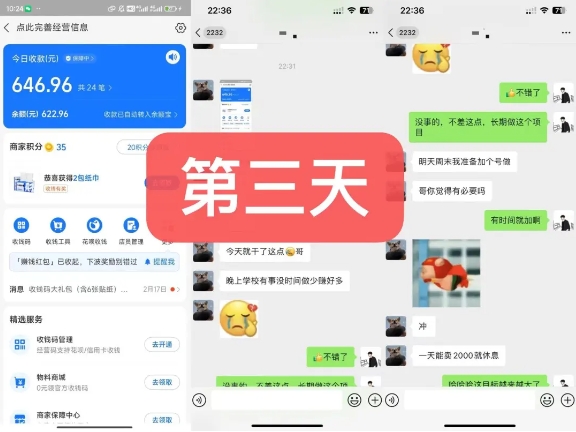 图片[3]-货币掘金项目，3天卖了2720！新项目内测组【限10人】-无双资源网