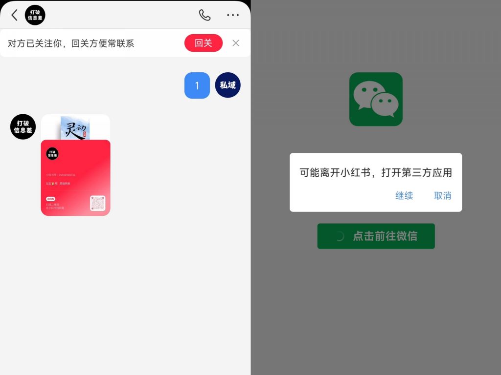 图片[1]-全网首发，小红书直跳微信卡片制作教程，无限制作可转卖，外面一张卖99【揭秘】-无双资源网