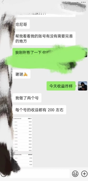 图片[1]-AI虚拟撸金2.0 项目，长期稳定，单号一个月最多搞了1.6W-无双资源网