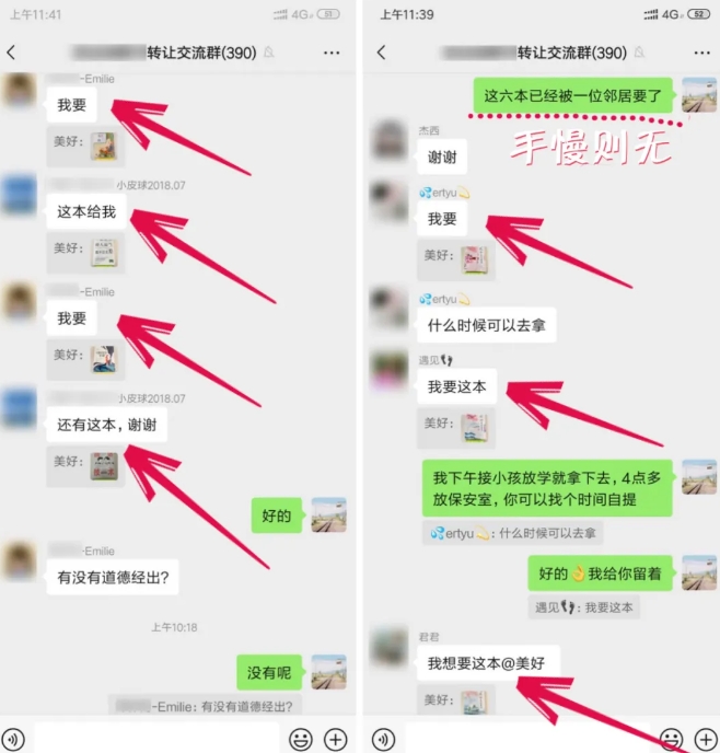 图片[2]-淘书捡钱项目，不需要启动资金，当天操作，当天就有收入-无双资源网