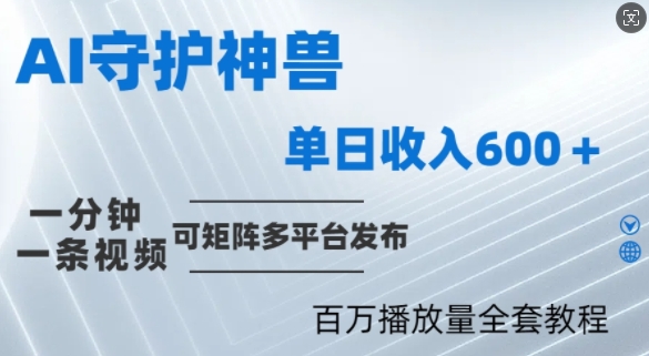 制作各省守护神，100多W播放量的视频只需要1分钟就能完成【揭秘】-无双资源网